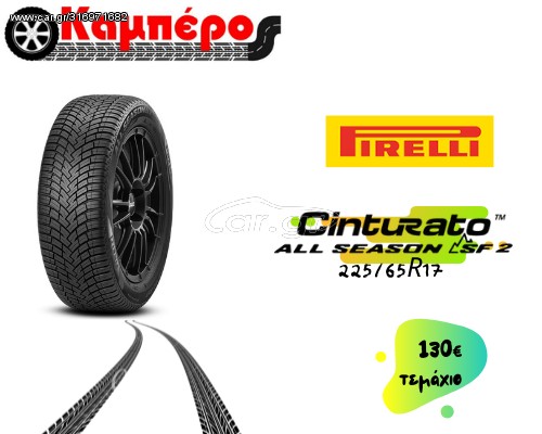 ΕΛΑΣΤΙΚΟ PIRELLI 225/65R17 CINTURATO ALL SEASON SF2