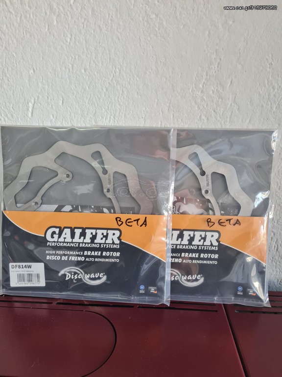 BETA RR ΔΙΣΚΟΠΛΑΚΑ ΕΜΠΡΟΣ GALFER