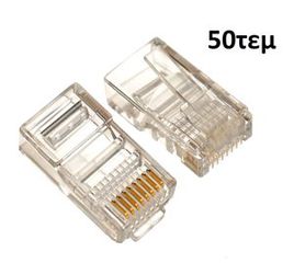 POWERTECH βύσμα RJ45 Cat 5e CAB-N087, 8p8cs , no metal, 50τμχ