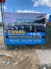Γεωργικό 2003-thumb-11