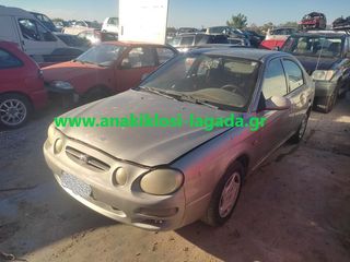 KIA SHUMA 1.5 ΜΕ ΤΥΠΟ(BF) ΓΙΑ ΑΝΤΑΛΛΑΚΤΙΚΑ anakiklosi-lagada