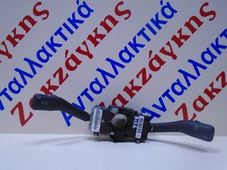 VW  BORA  98-05        ΔΙΑΚΟΠΤΗΣ  ΦΛΑΣ + ΥΑΛΟΚΑΘΑΡΙΣΤΗΡΩΝ  8L0953513G  4B0953503E    ΑΠΟΣΤΟΛΗ ΣΤΗΝ ΕΔΡΑ ΣΑΣ 