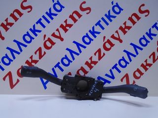 SKODA  OCTAVIA  4  97-04     ΔΙΑΚΟΠΤΗΣ  ΦΛΑΣ + ΥΑΛΟΚΑΘΑΡΙΣΤΗΡΩΝ 8L0953513G    ΑΠΟΣΤΟΛΗ ΣΤΗΝ ΕΔΡΑ ΣΑΣ 