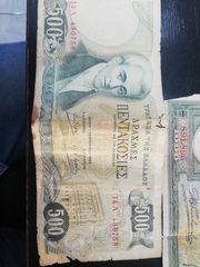 ΥΠΑΡΧΟΥΝ ΜΕΡΙΚΑ ΝΟΜΙΣΜΑΤΑ -ΚΑΙ ΧΑΡΤΟΝΟΜΙΣΜΑΤΑ ΠΑΛΑΙΩΝ ΕΤΩΝ-thumb-11