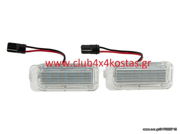 ΦΑΝΟΙ ΠΙΝΑΚΙΔΑΣ 5105886P ΦΑΝΟΣ ΑΡΙΘΜΟΥ FORD C-MAX '10-/FOCUS II FL '08-/KUGA '08-/MONDEO '07-/S-MAX '06-/JAGUAR XF '07-/JAGUAR XJ '09- LED (2TEM) (ΜΕ ΦΠΑ)