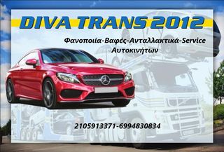 ΦΟΥΣΚΕΣ ΑΠΟ OPEL INSIGNIA