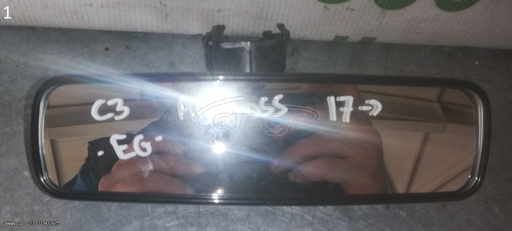 ΚΑΘΡΕΦΤΗΣ ΕΣΩΤΕΡΙΚΟΣ (ΚΑΙΝΟΥΡΓΙΟΣ) CITROEN C3 AIR CROSS 2017-2024 (EG)
