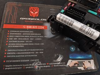 ΑΣΦΑΛΕΙΟΘΗΚΗ CITROEN - PEUGEOT 206 307 BERLINGO C2 C3 C5 SIEMENS 9650618280 BSM-B5 U118470005K  U118470005 ΞΕΚΛΕΙΔΩΤΗ ΑΡΙΣΤΗ - ΕΓΓΥΗΣΗ!!