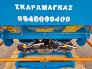 Λιπασματοδιανομέας 2025 ΙΤΑΛΙΑΣ ΣΚΑΡΑΜΑΓΚΑΣ ΚΩΝΣΤΑΝΤΙΝΟΣ-thumb-12