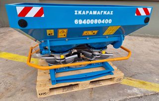 Λιπασματοδιανομέας 2025 ΙΤΑΛΙΑΣ ΣΚΑΡΑΜΑΓΚΑΣ ΚΩΝΣΤΑΝΤΙΝΟΣ-thumb-44