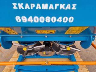 Λιπασματοδιανομέας 2025 ΙΤΑΛΙΑΣ ΣΚΑΡΑΜΑΓΚΑΣ ΚΩΝΣΤΑΝΤΙΝΟΣ-thumb-53