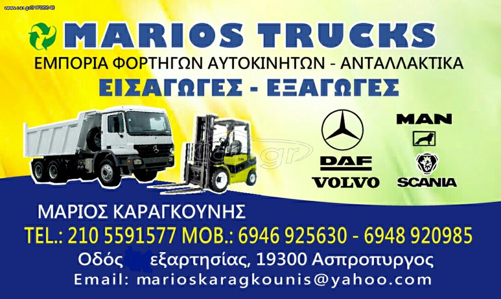 Τράκτορας 1998