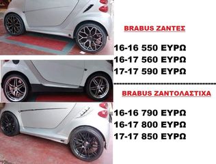 Brabus spoiler πισω diffuser smart 451 facelift -thumb-2