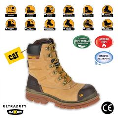 Παπούτσια Μποτάκια Ασφαλείας - Εργασίας Ψηλά Αδιάβροχα Καφέ Μελί Caterpillar Premier Honey S3-HRO-WR-SRC