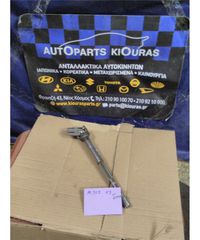 ΣΥΝΔΕΣΜΟΣ ΚΟΛΟΝΑΣ ΤΙΜΟΝΙΟΥ DAIHATSU SIRION 2005-2013