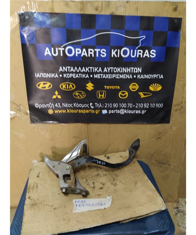 ΠΕΤΑΛΙΕΡΑ TOYOTA STARLET 1990-1995 ΣΥΜΠΛΕΚΤΗ