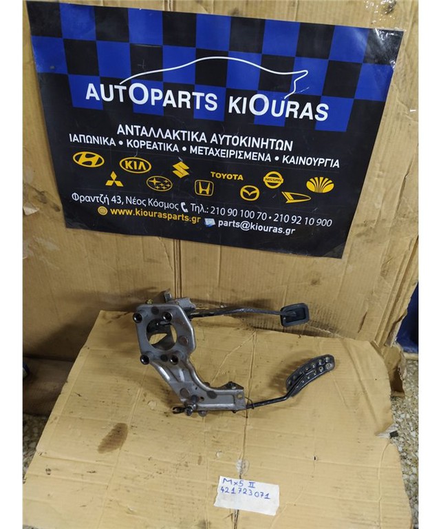 ΠΕΤΑΛΙΕΡΑ MAZDA MX-5 1999-2005 ΦΡΕΝΟΥ - ΓΚΑΖΙΟΥ