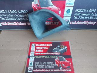 MAZDA RX-8 2006 ΚΑΛΥΜΑ ΠΡΟΦΥΛΑΚΤΗΡΑ ΠΙΣΩ ΔΕΞΙΟ