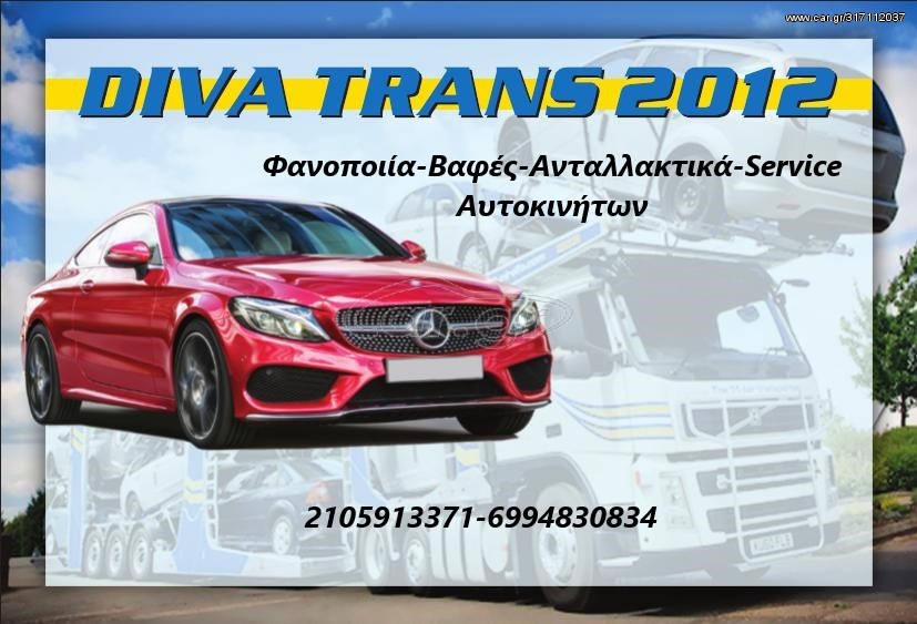 ΤΡΟΧΑΛΙΑ ΑΠΟ ΝΙSSAN NOTE