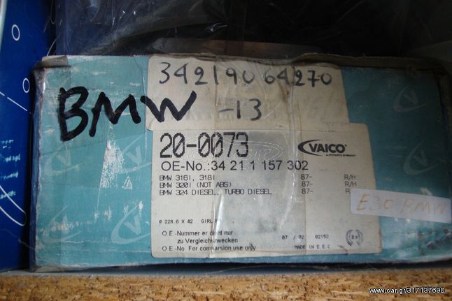 BMW 3 /E30 Ανταλλακτικα & Αξεσουάρ  Αυτοκινήτων  Φρένα  Σιαγώνες Φρένων -θερμουίτ
