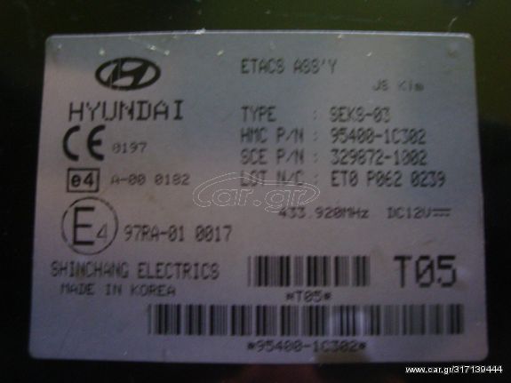 Εγκέφαλος κλειδαριών - KIA - HYUNDAI - KOD, -95400-1C302