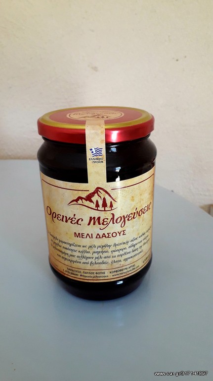 Μέλι Βιολογικό 
