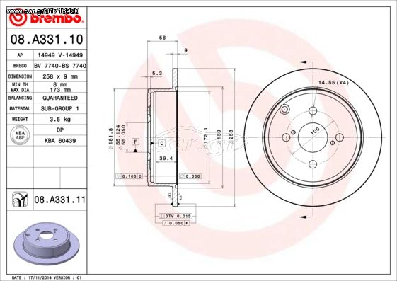 Δισκόπλακα BREMBO 08A33110