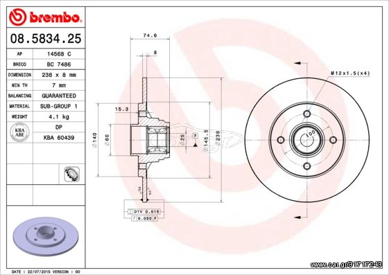 Δισκόπλακα BREMBO 08583425