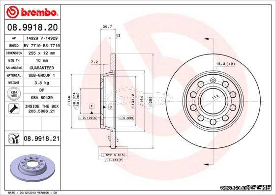 Δισκόπλακα BREMBO 08991820