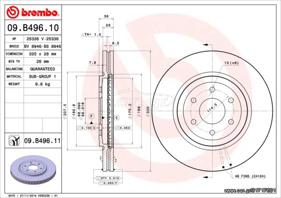 Δισκόπλακα BREMBO 09B49610