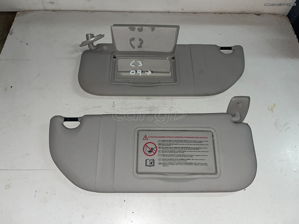 CITROEN C3 10-16 Σκιάδια 