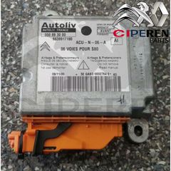 ΕΓΚΕΦΑΛΟΣ AIR BAG SAXO II (Γνήσιο προσφορά) 550893000 9646757680 6556HR