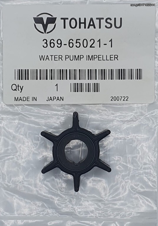 ΙΜΠΕΛΕΡ ΓΙΑ TOHATSU MFS6/MFS5/MFS4 | 369-65021-1