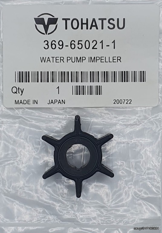 ΙΜΠΕΛΕΡ ΓΙΑ TOHATSU MFS6/MFS5/MFS4 | 369-65021-1