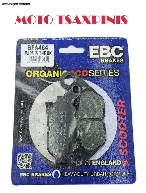 ΤΑΚΑΚΙΑ SFA464 EBC