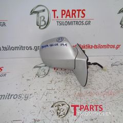 Καθρέπτες ηλεκτρικοί Toyota-Celica-(2001-2006) Δεξιά Ασημί E4012132