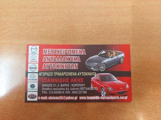 MAZDA MX-5 NB 2003 ΗΛΕΚΤΡΟΒΑΛΒΙΔΑ-thumb-4