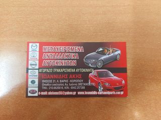 MAZDA MX-5 NB 2003 ΗΛΕΚΤΡΟΒΑΛΒΙΔΑ-thumb-5