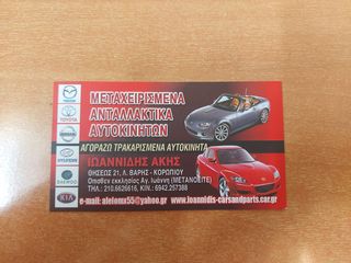MAZDA MX-5 NB 2003 ΗΛΕΚΤΡΟΒΑΛΒΙΔΑ-thumb-6