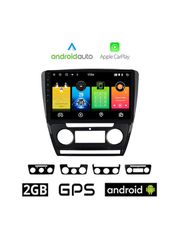 OCTAVIA 5 (2005 - 2012) Android οθόνη αυτοκίνητου-thumb-1