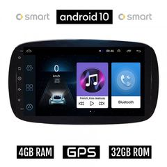 SMART 453 (μετά το 2016) Android 10 οθόνη αυτοκίνητου   1GB