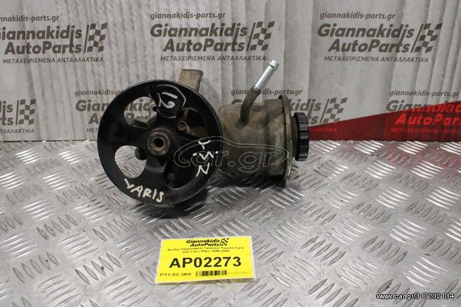 Αντλία Υδραυλικού Τιμονιού Toyota Yaris 1SZ 1.0cc 65ps 1999-2005