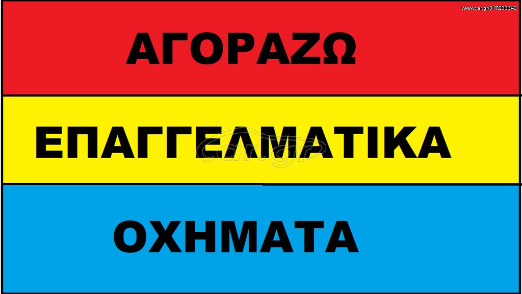 Φορτηγό Έως 7.5τ 1998