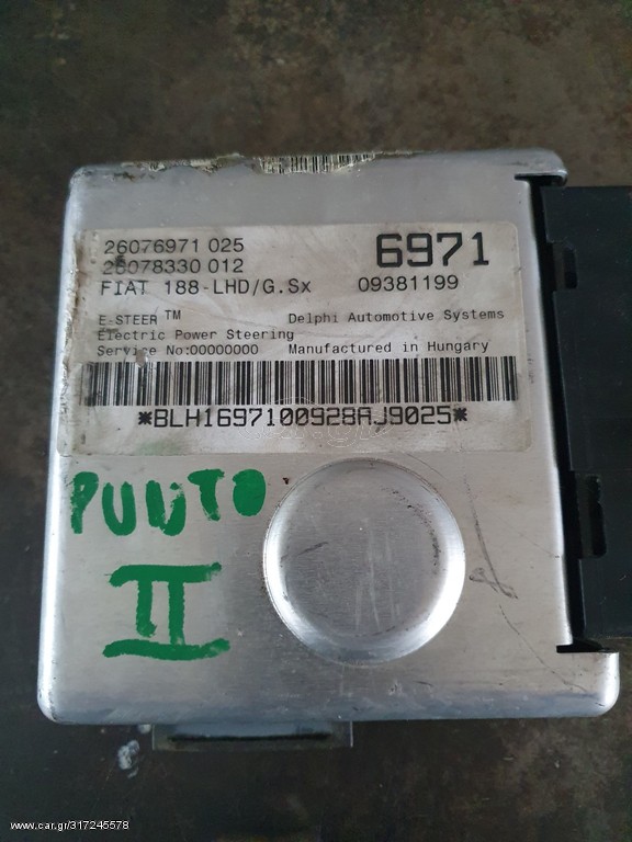 ΕΓΚΕΦΑΛΟΣ ΤΙΜΟΝΙΟΥ FIAT PUNTO 188 26076971025