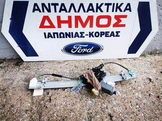 HYUNDAI ACCENT '06-'11 ΜΕΤΑΧΕΙΡΙΣΜΕΝΟ ΕΜΠΡΟΣ ΑΡΙΣΤΕΡΟ ΑΝΕΒΑΤΟΡΙ 