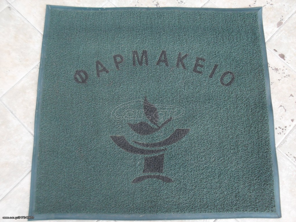 ΠΑΤΑΚΙ  ΦΑΡΜΑΚΕΙΟΥ