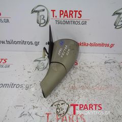 Καθρέπτες ηλεκτρικοί Opel-Vectra-(1999-2002) B Αριστερά Χρυσαφί E1010446 E1010606