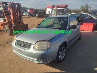 HYUNDAI ACCENT 1.3 ΜΕ ΤΥΠΟ(G4EA) ΓΙΑ ΑΝΤΑΛΛΑΚΤΙΚΑ anakiklosi-lagada