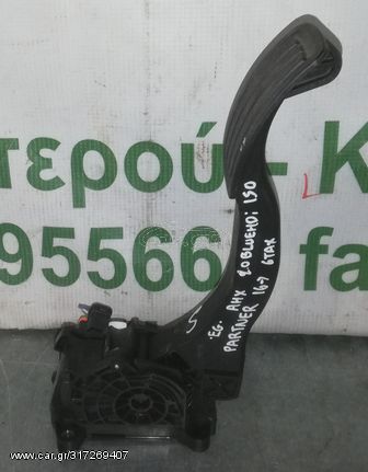 ΠΕΝΤΑΛ ΓΚΑΖΙΟΥ 6-ΤΑΧΥΤ AHX 2.0 BlueHDi PEUGEOT EXPERT 2016- (EG)