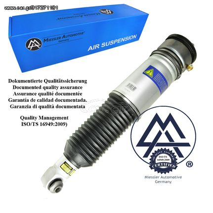 BMW E65 E66 φούσκα αερανάρτησης με αμορτισέρ πίσω αριστερά χωρίς EDC 37126785537
